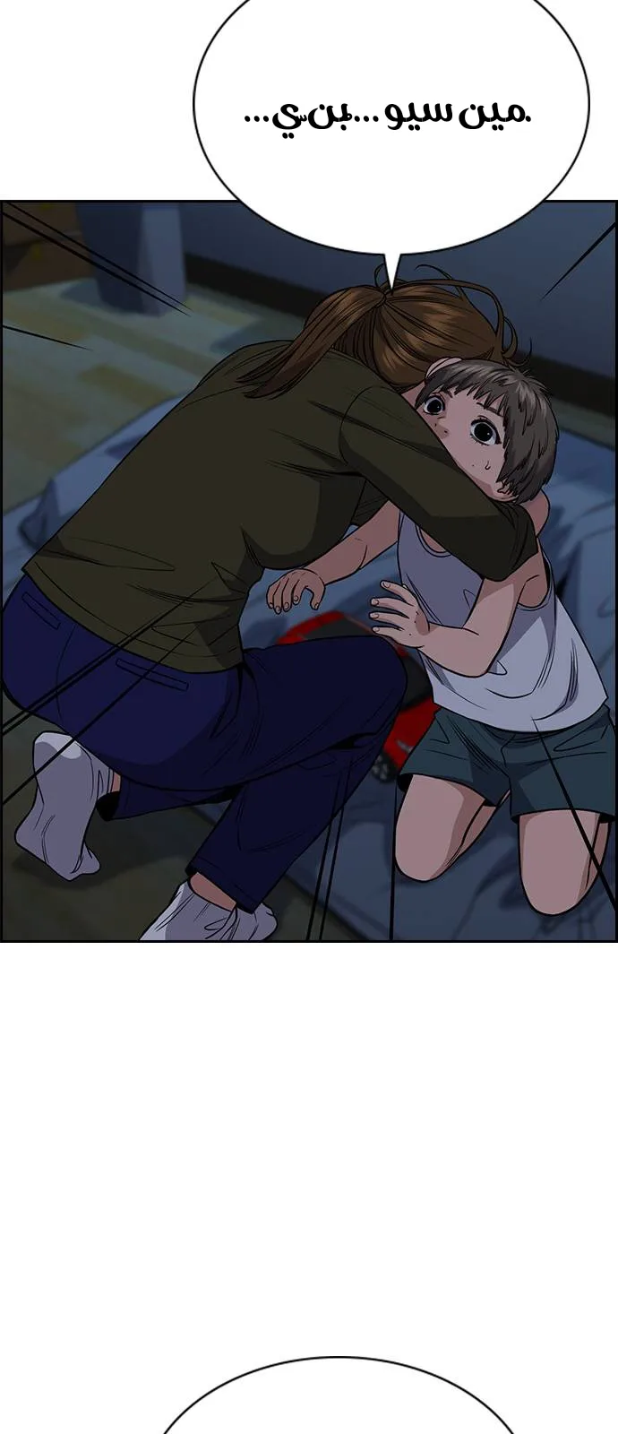Read True Education AR Manga Online