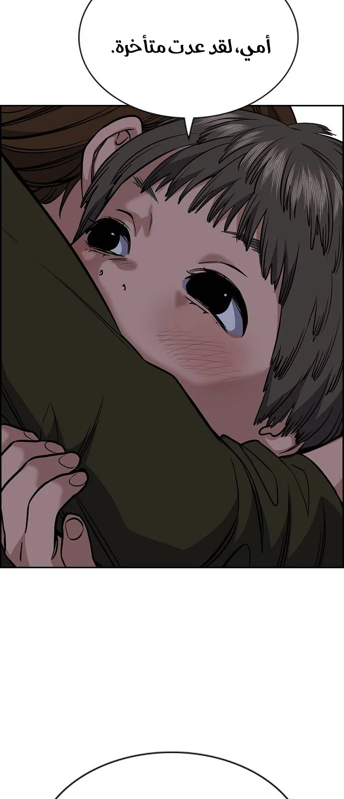 Read True Education AR Manga Online