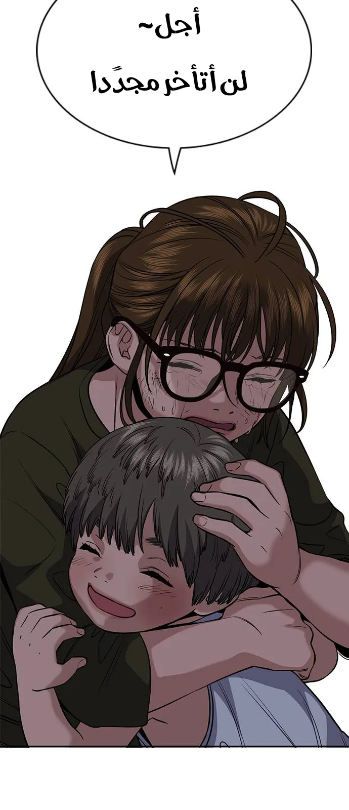 Read True Education AR Manga Online