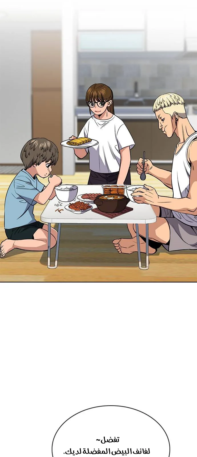 Read True Education AR Manga Online