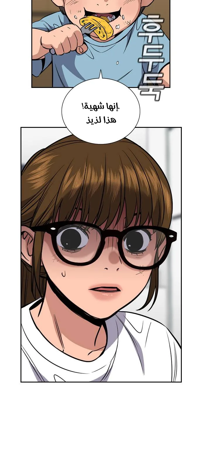 Read True Education AR Manga Online