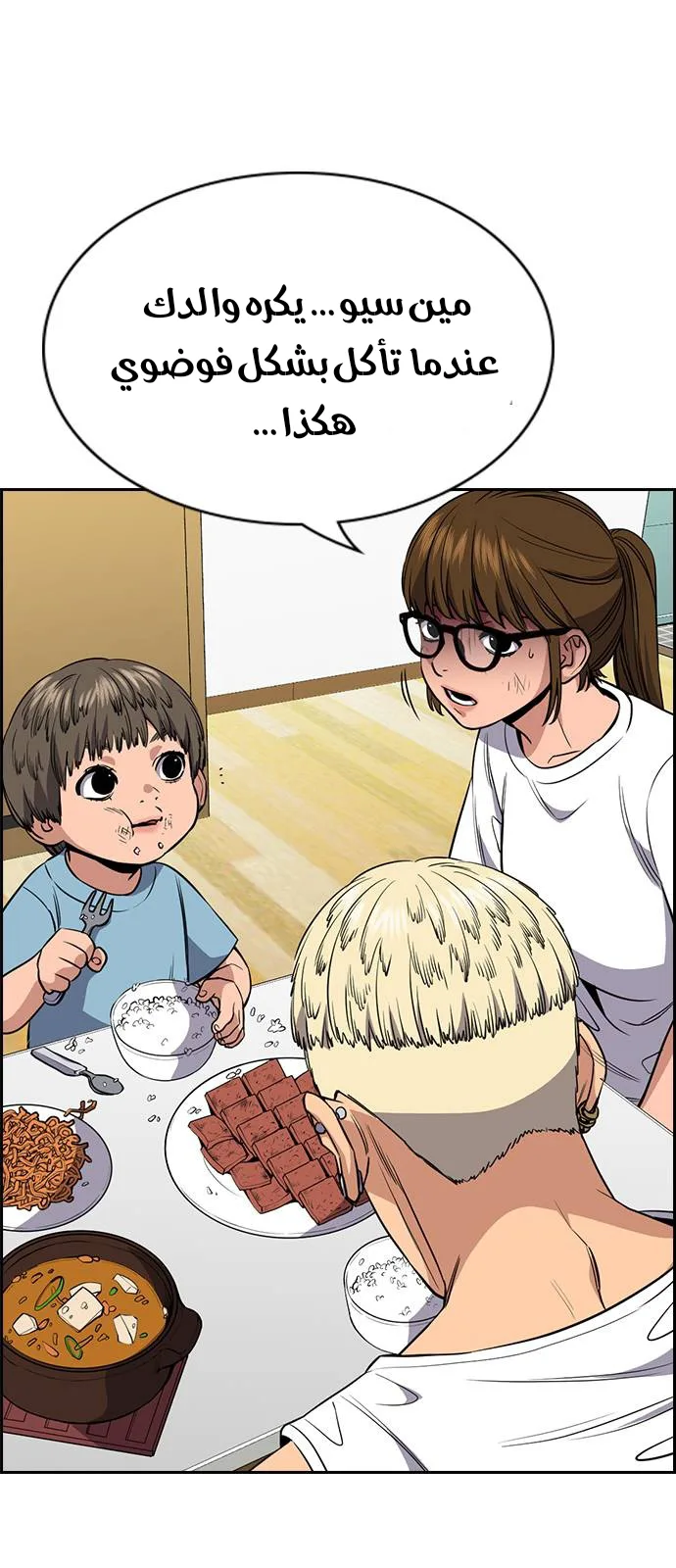 Read True Education AR Manga Online