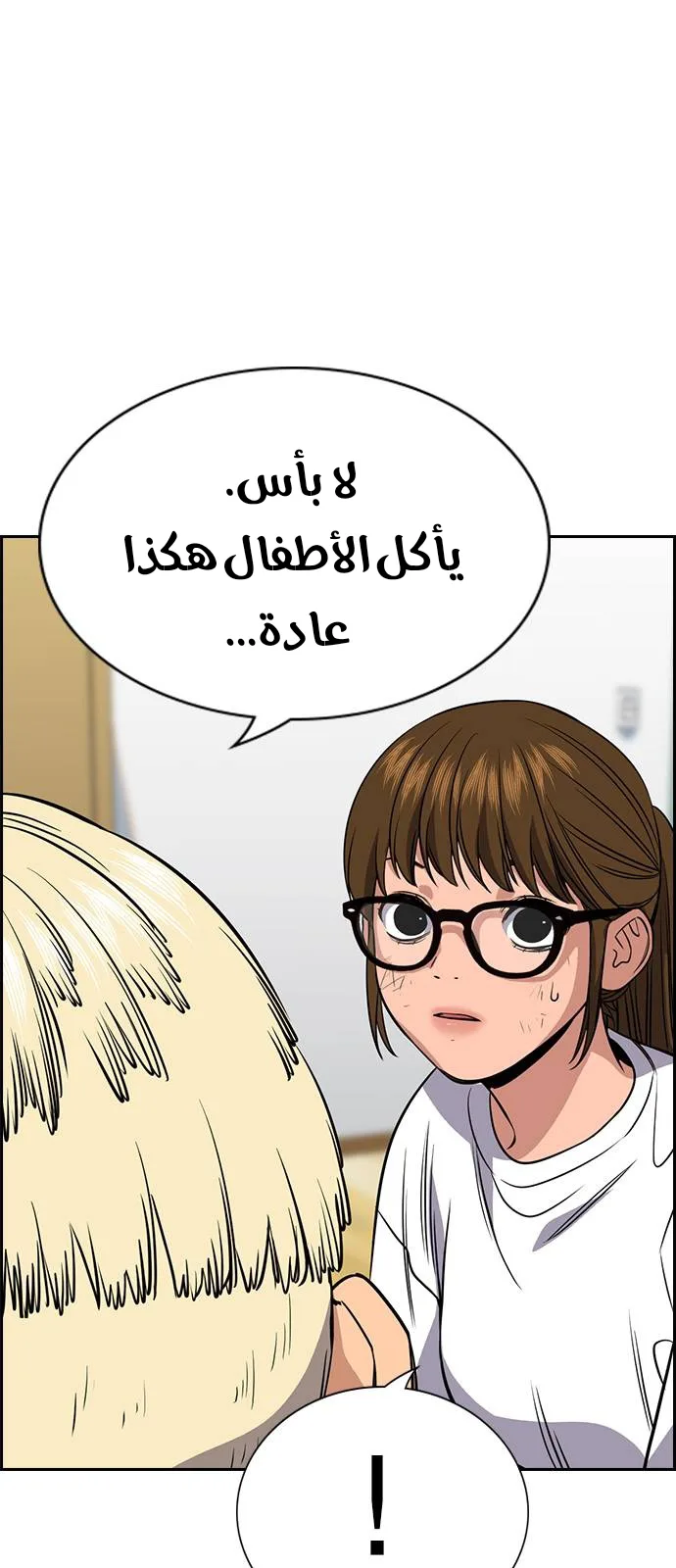 Read True Education AR Manga Online
