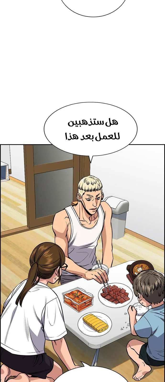 Read True Education AR Manga Online