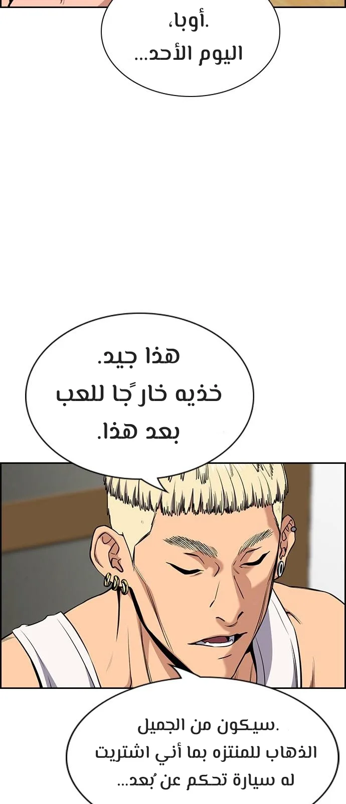 Read True Education AR Manga Online