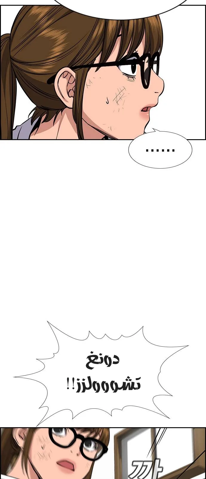 Read True Education AR Manga Online