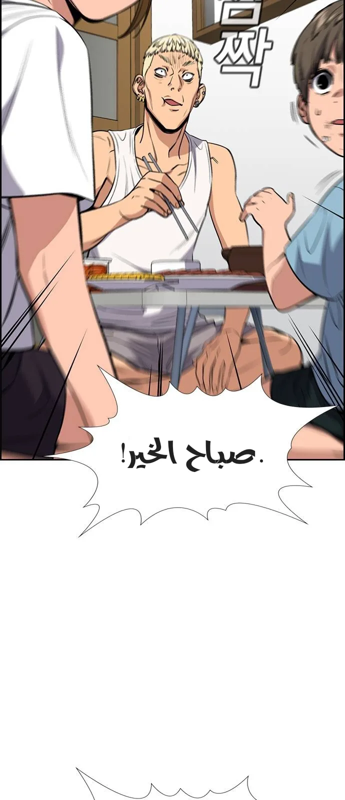 Read True Education AR Manga Online