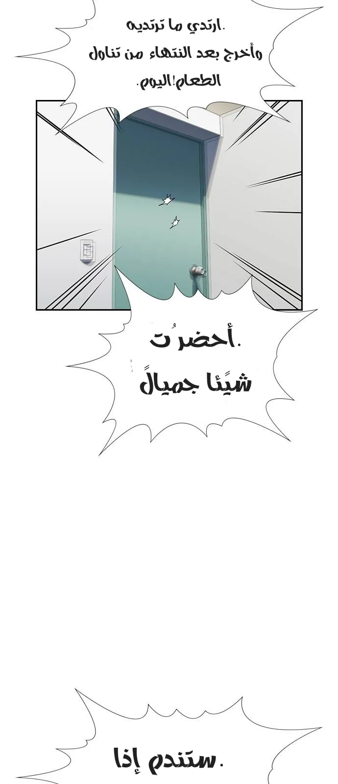 Read True Education AR Manga Online