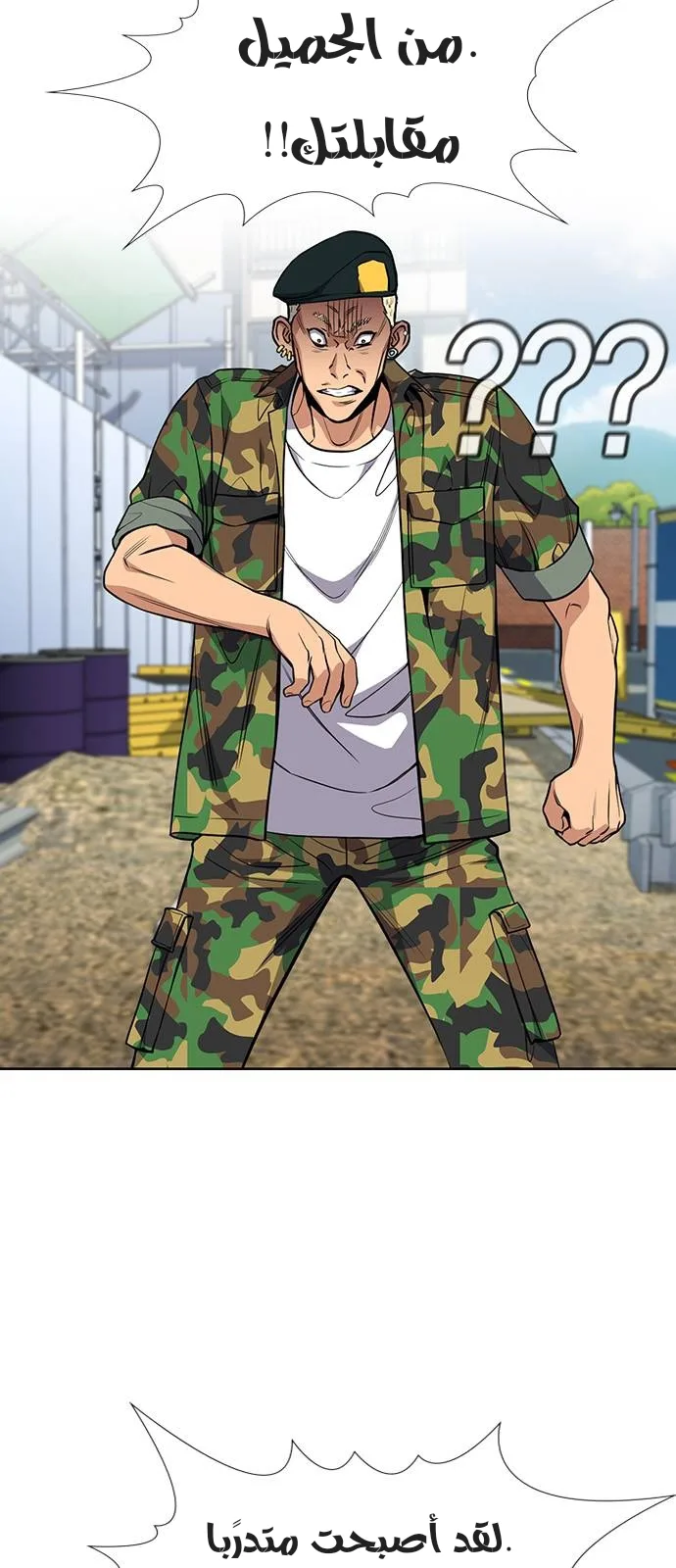 Read True Education AR Manga Online