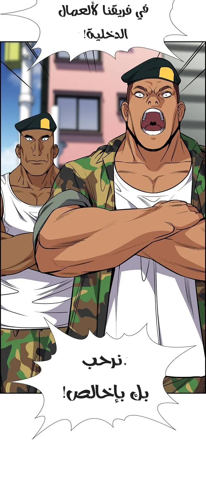 Read True Education AR Manga Online