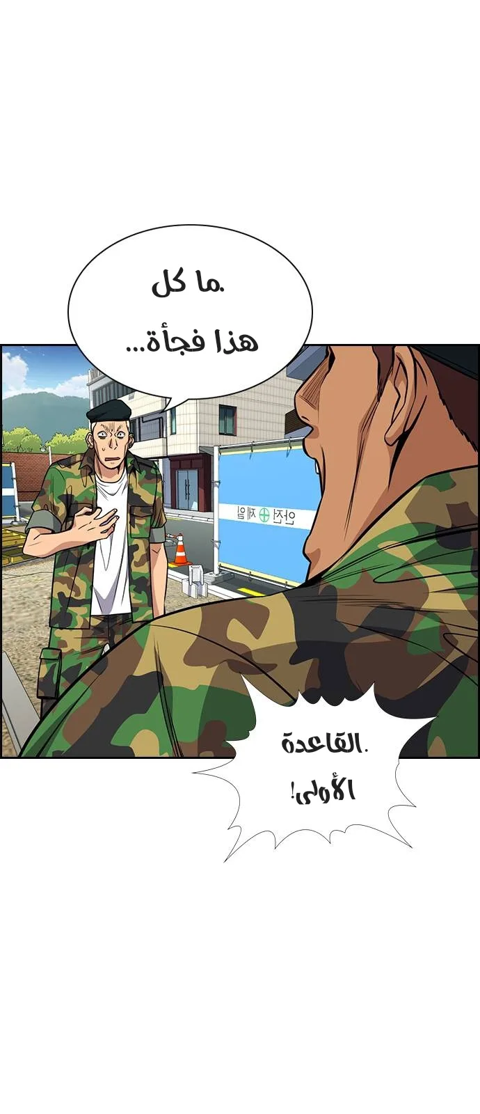 Read True Education AR Manga Online