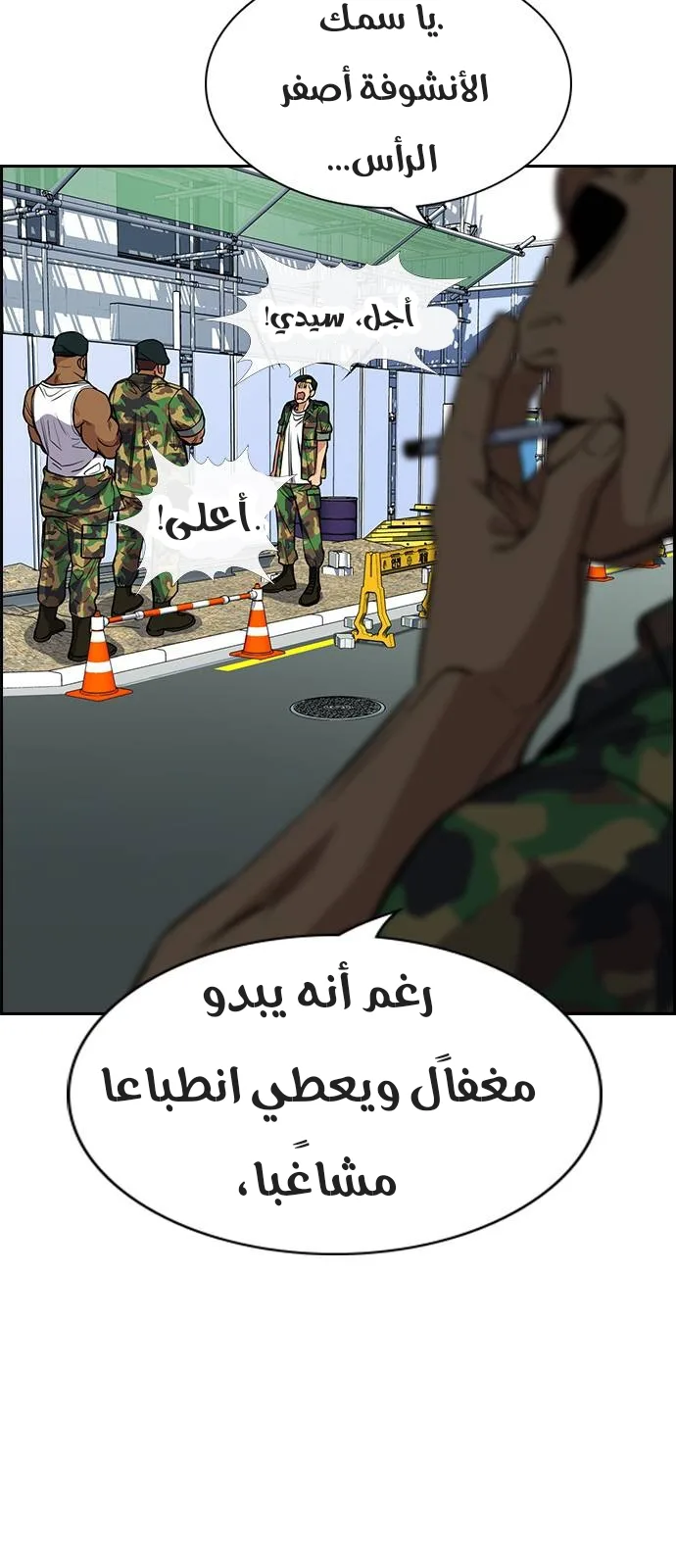 Read True Education AR Manga Online