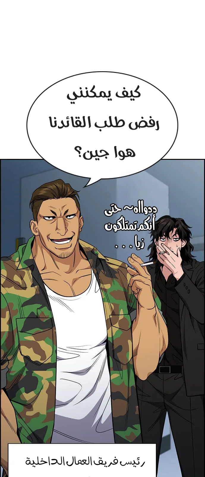 Read True Education AR Manga Online