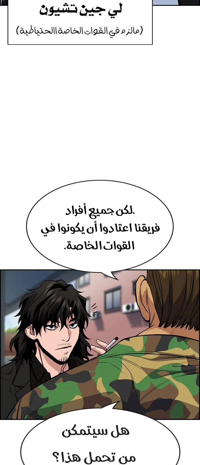 Read True Education AR Manga Online
