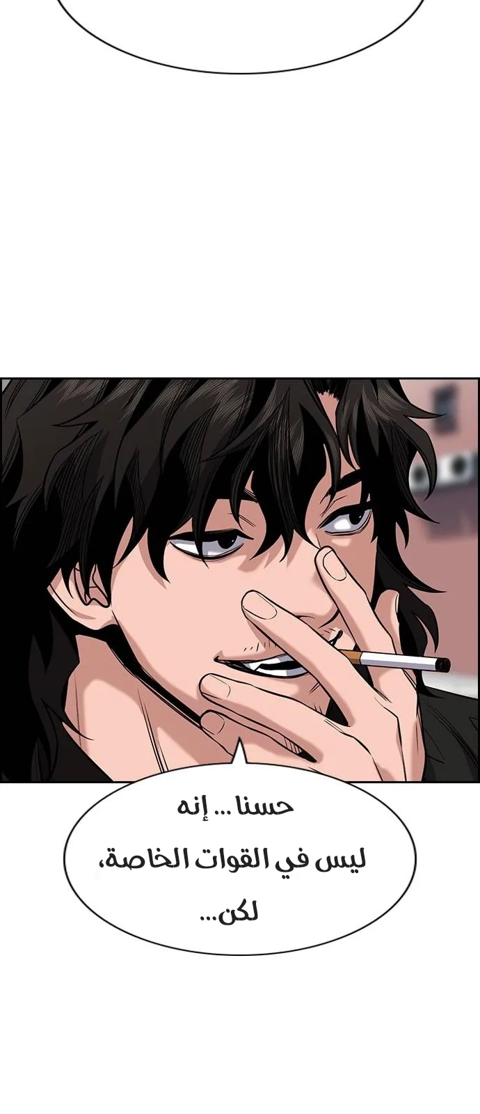 Read True Education AR Manga Online