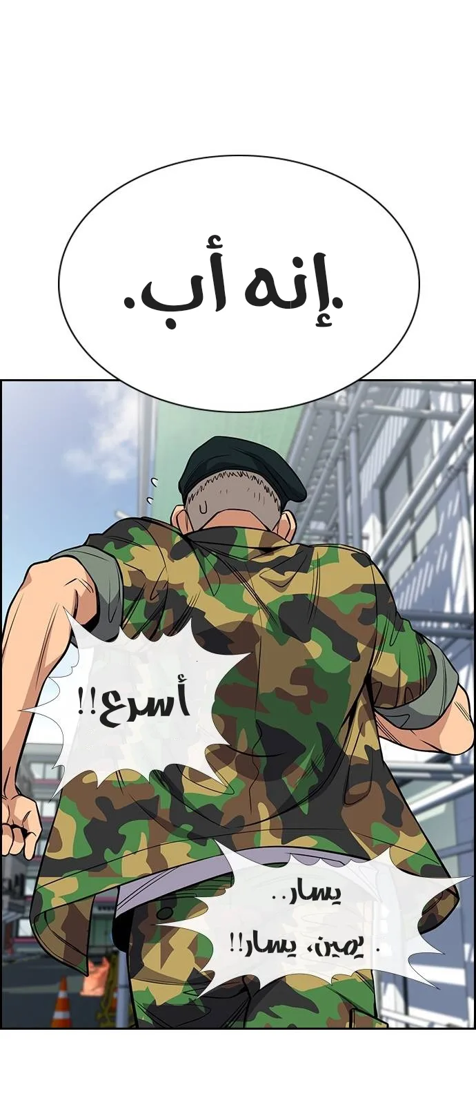 Read True Education AR Manga Online