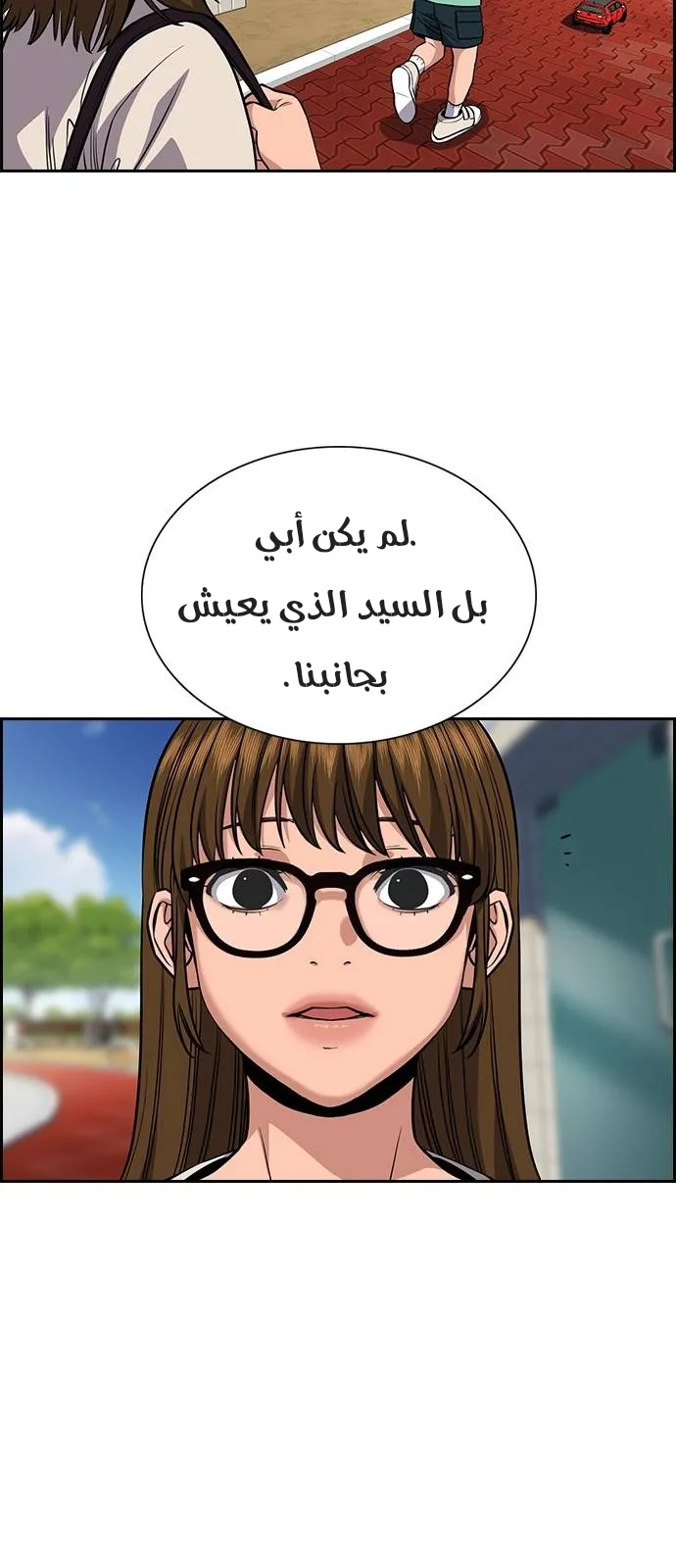 Read True Education AR Manga Online