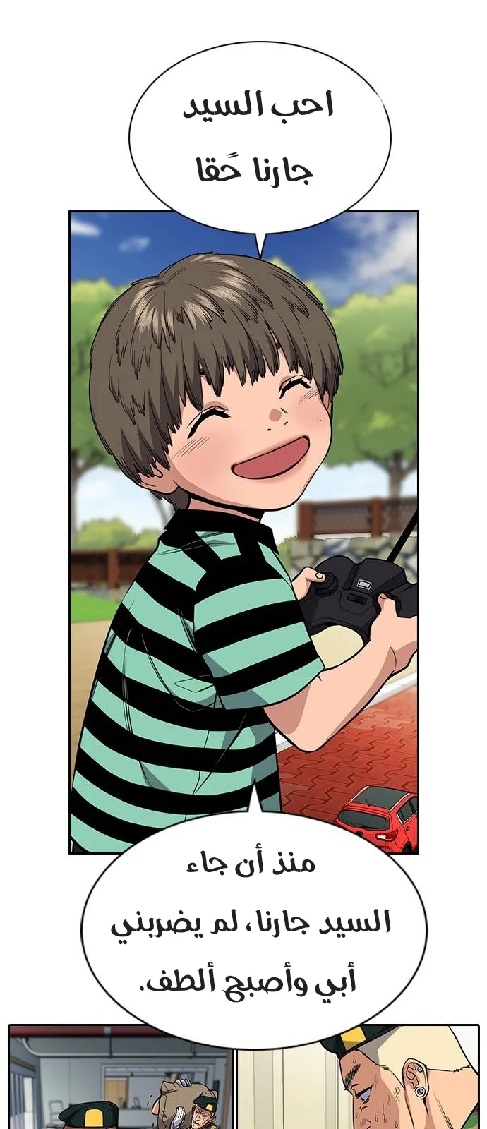 Read True Education AR Manga Online