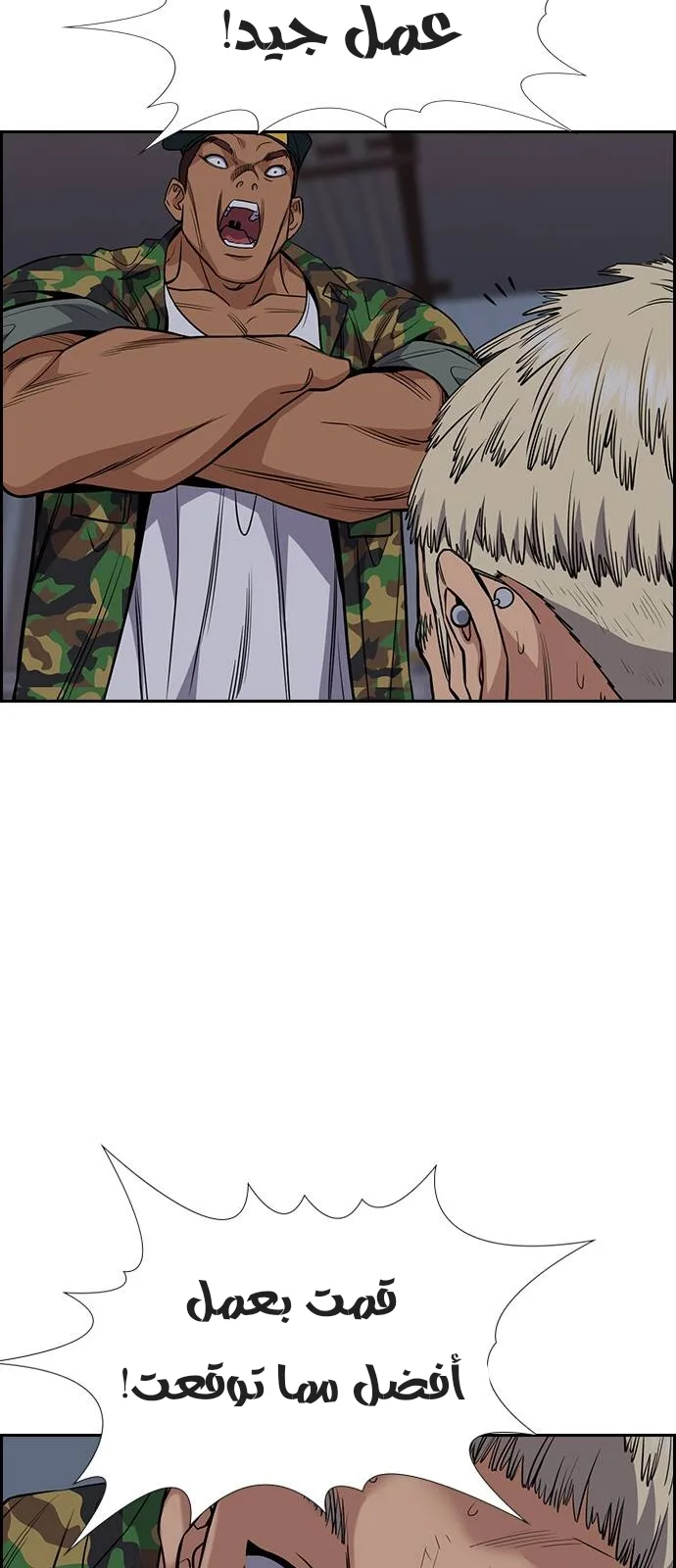 Read True Education AR Manga Online
