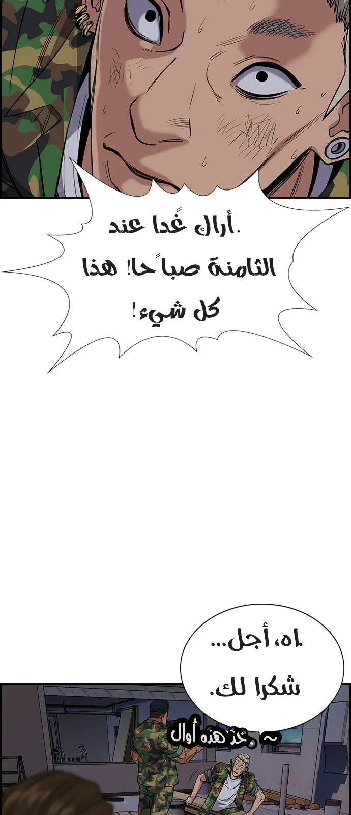 Read True Education AR Manga Online