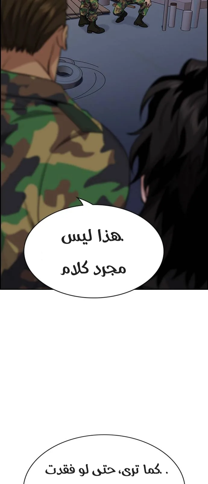 Read True Education AR Manga Online