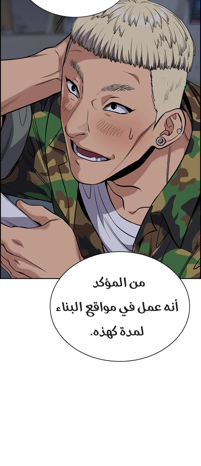 Read True Education AR Manga Online