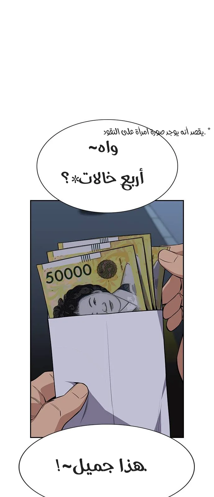 Read True Education AR Manga Online
