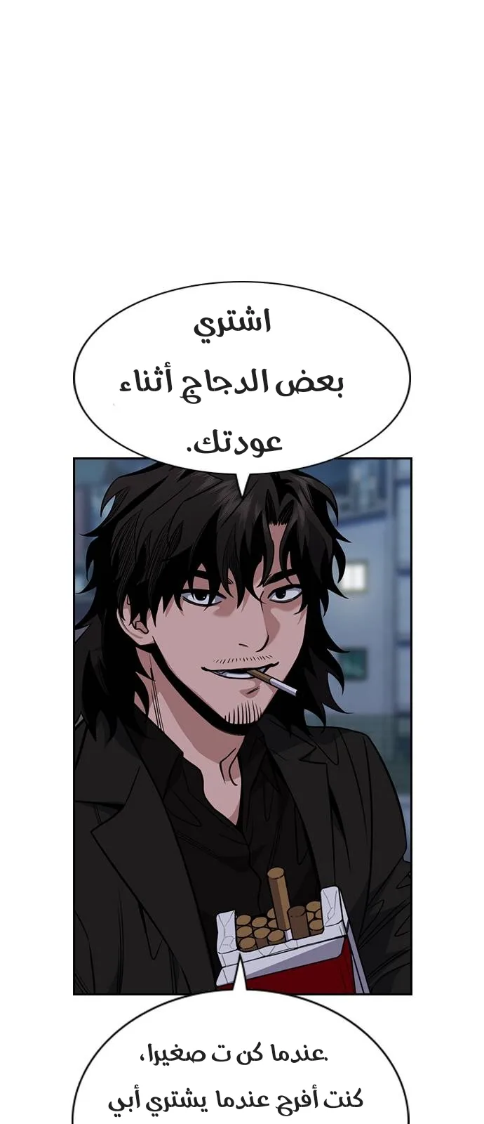 Read True Education AR Manga Online