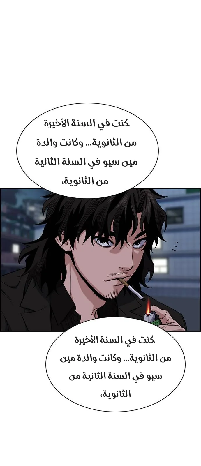 Read True Education AR Manga Online