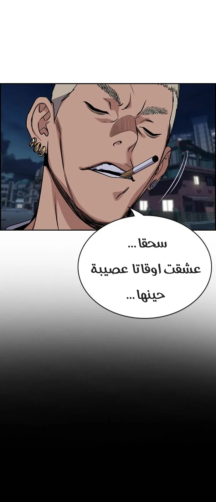 Read True Education AR Manga Online