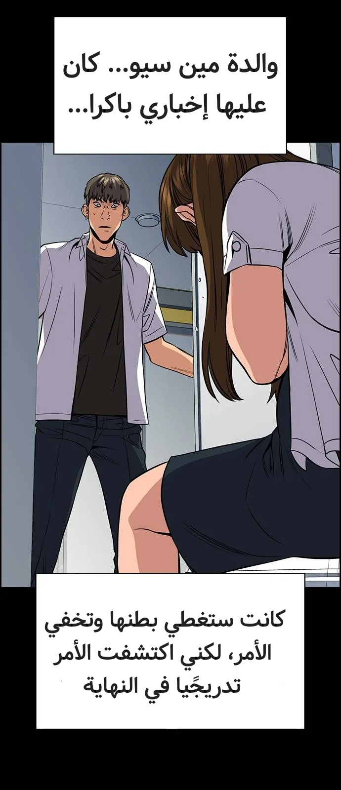 Read True Education AR Manga Online