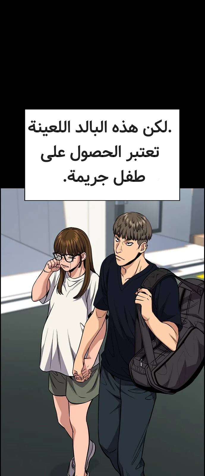 Read True Education AR Manga Online