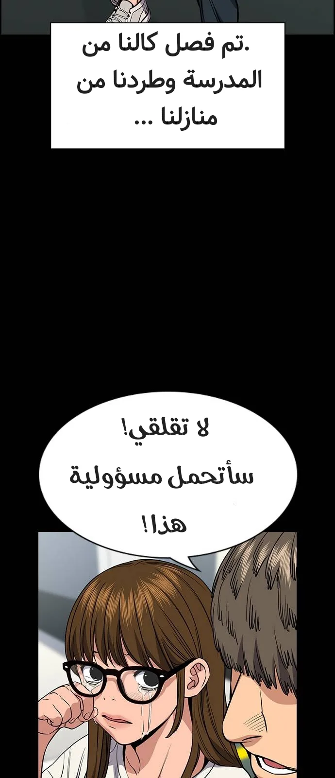 Read True Education AR Manga Online