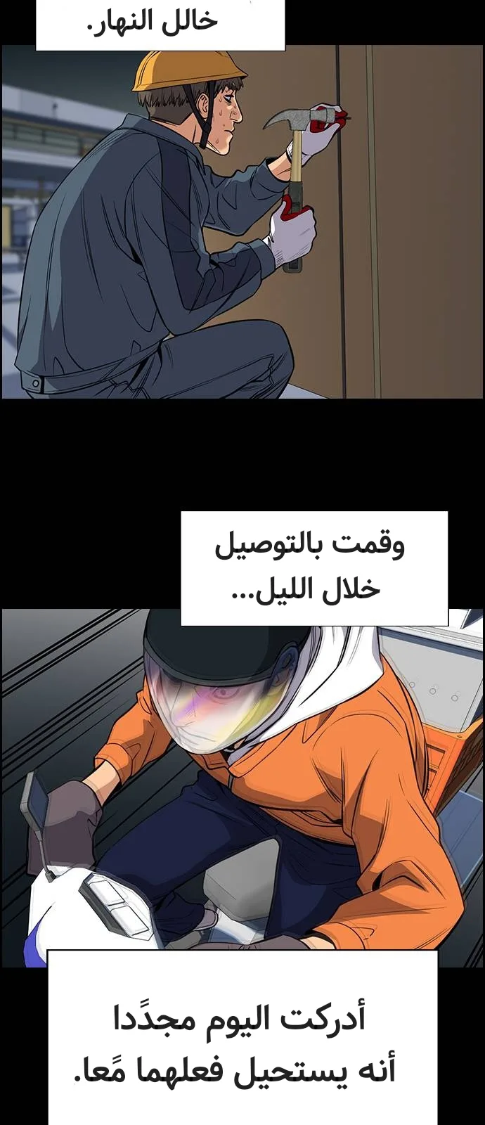 Read True Education AR Manga Online