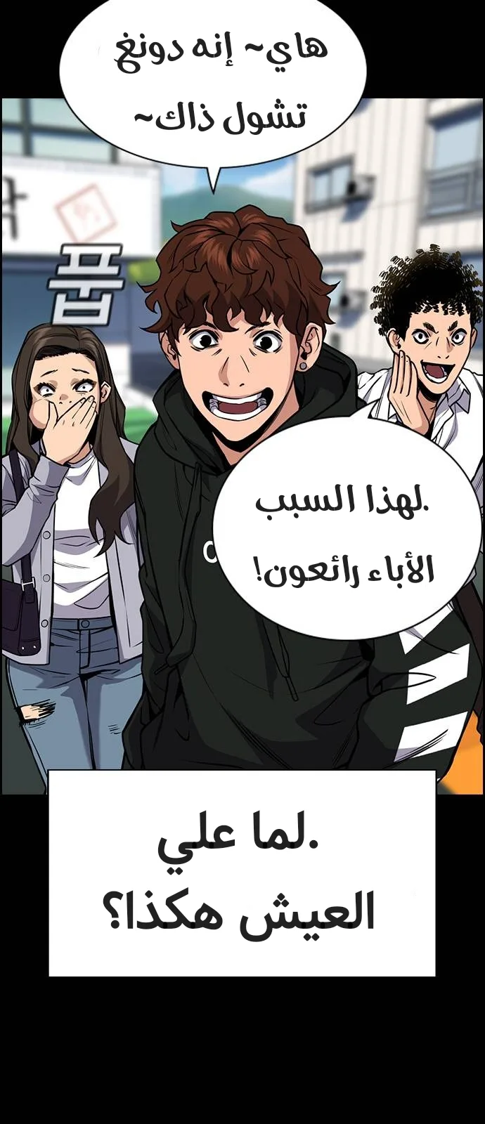 Read True Education AR Manga Online