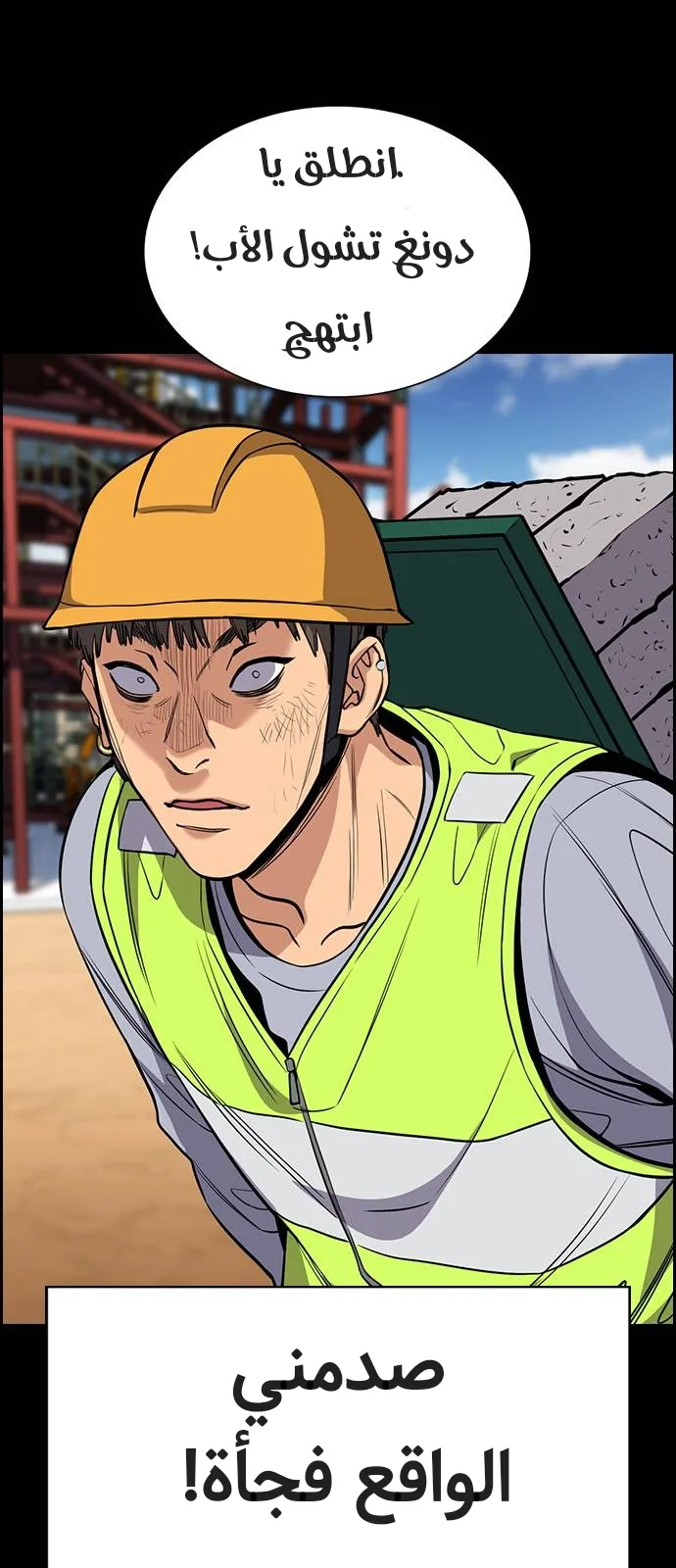 Read True Education AR Manga Online