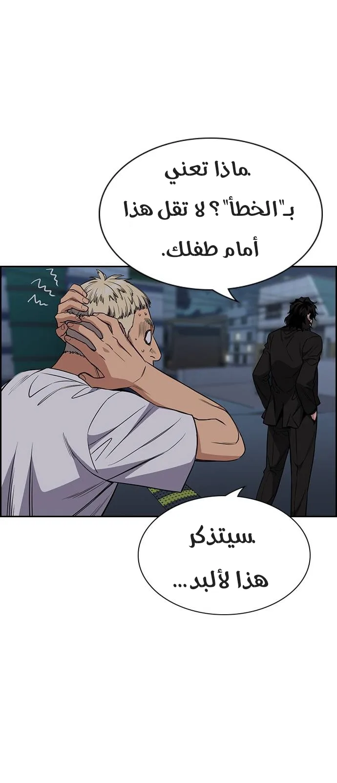 Read True Education AR Manga Online