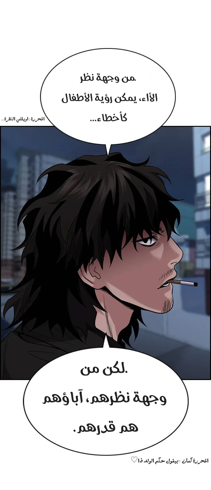 Read True Education AR Manga Online