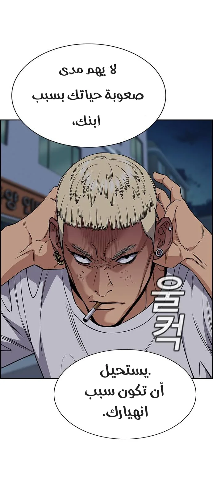 Read True Education AR Manga Online