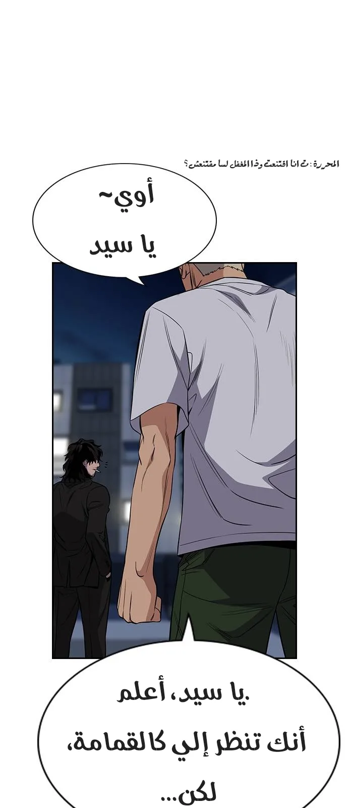 Read True Education AR Manga Online