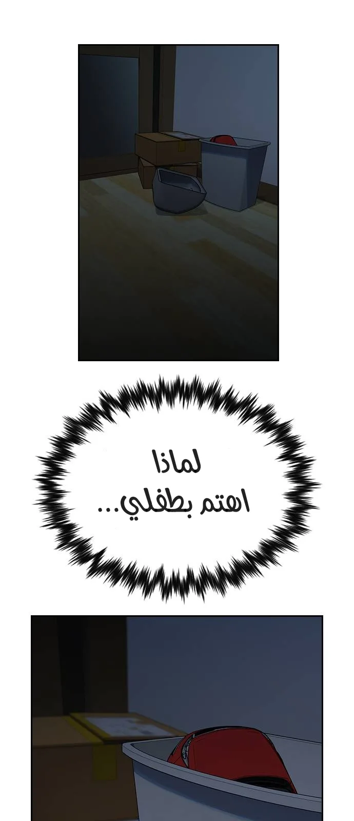 Read True Education AR Manga Online