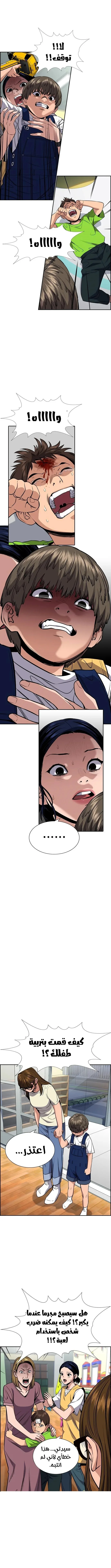 Read True Education AR Manga Online