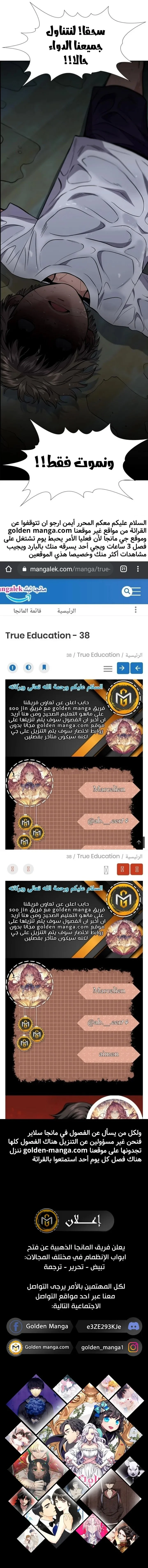 Read True Education AR Manga Online