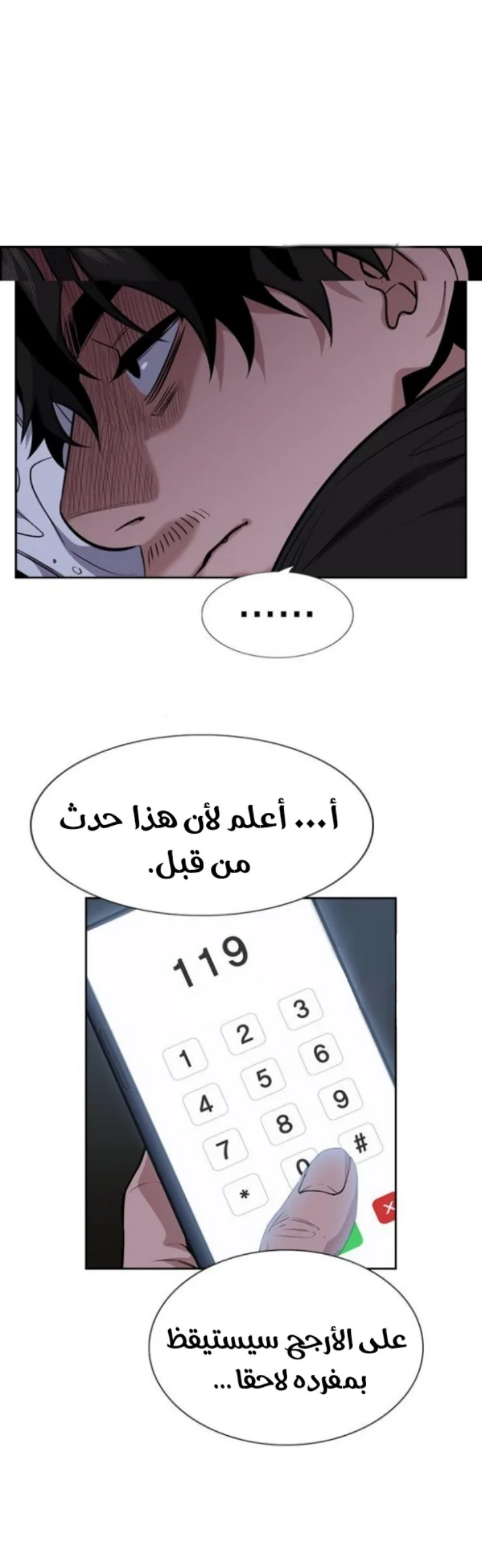 Read True Education AR Manga Online
