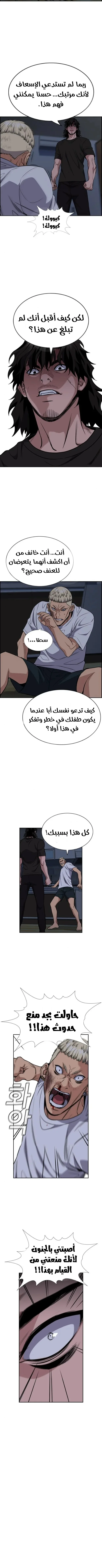 Read True Education AR Manga Online