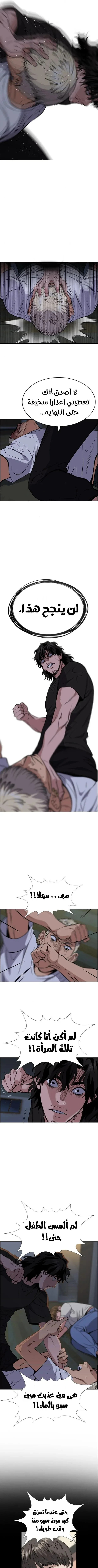 Read True Education AR Manga Online