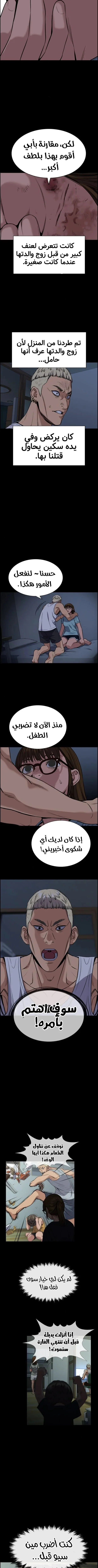 Read True Education AR Manga Online