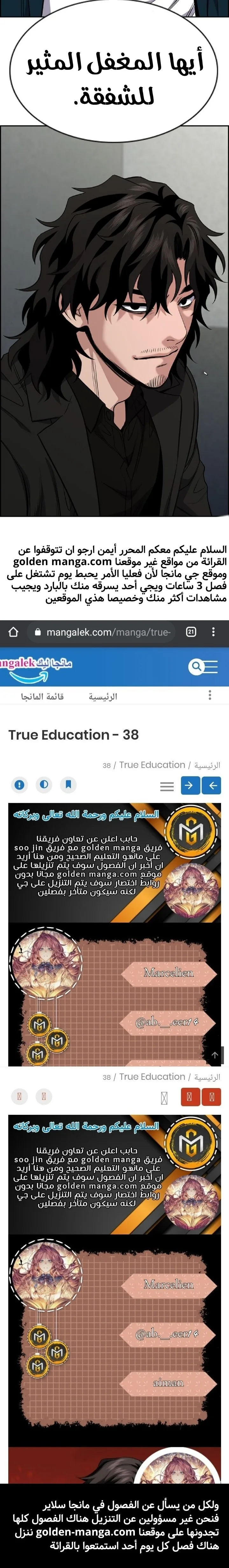 Read True Education AR Manga Online