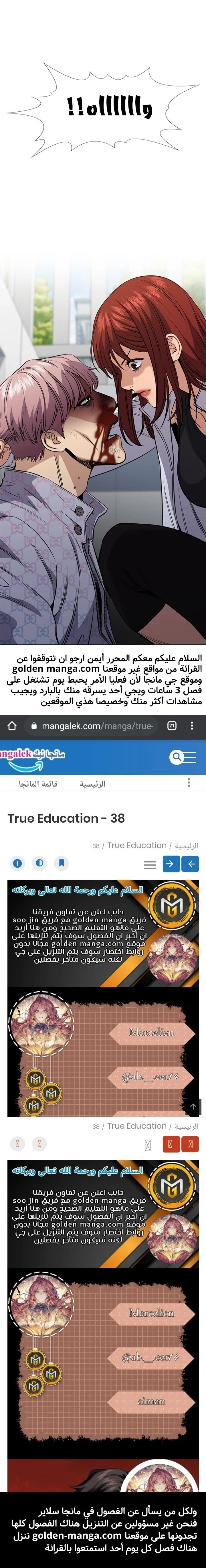 Read True Education AR Manga Online