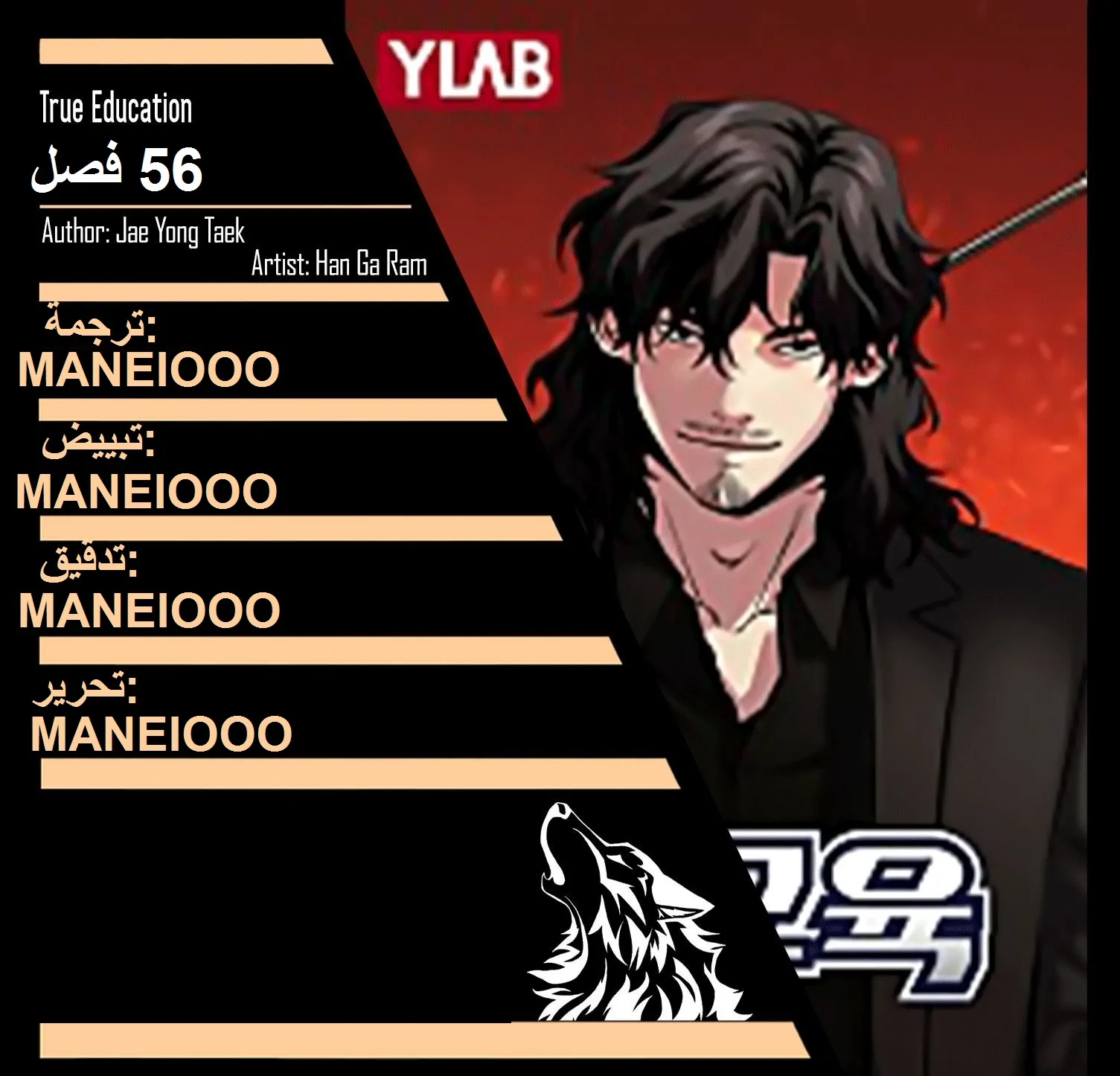Read True Education AR Manga Online